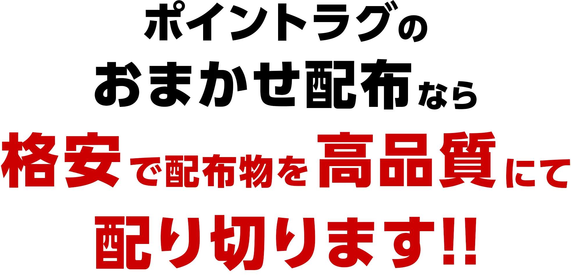 でもティッシュ配布ってわかりにくいことがたくさん…