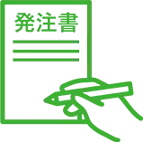 実施日程確定・ご発注