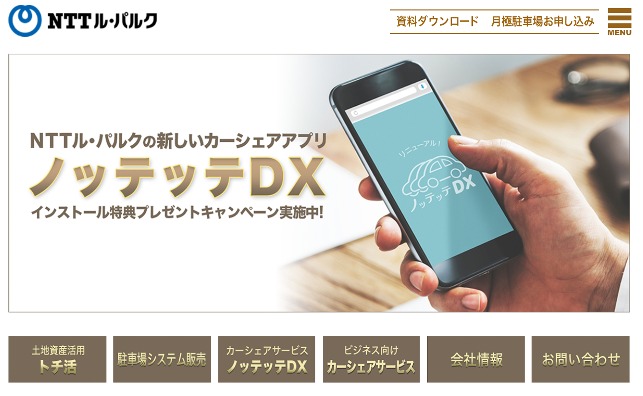 カーシェアリングの告知チラシ＋ポケットティッシュ